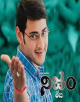 Mahesh Babu, Ghattamaneni Krishna, Namrata Shirodkar, Gautam, Padmavathi, Manjula,